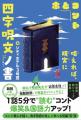 【発売即重版キャンペーン!】全国の中学校図書室・こ 【発売即重版キャンペーン!】全国の中学校図書室・こ
