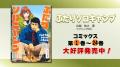 『ふたりソロキャンプ』YouTubeで全24話を無料公開、 『ふたりソロキャンプ』YouTubeで全24話を無料公開、