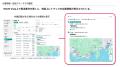 Hacobu、「MOVO Vista」に配送計画機能と現在地共有機 Hacobu、「MOVO Vista」に配送計画機能と現在地共有機