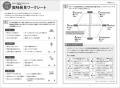 考え、書いて、まとめる!主体的な進路選択をサポート 考え、書いて、まとめる!主体的な進路選択をサポート