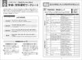 考え、書いて、まとめる!主体的な進路選択をサポート 考え、書いて、まとめる!主体的な進路選択をサポート