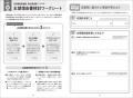 考え、書いて、まとめる!主体的な進路選択をサポート 考え、書いて、まとめる!主体的な進路選択をサポート