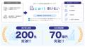 『Bカート掛け払い powered by Money Forward Kessai 『Bカート掛け払い powered by Money Forward Kessai