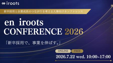 株式会社ウィルネクスト、エン株式会社主催「en iroot 株式会社ウィルネクスト、エン株式会社主催「en iroot