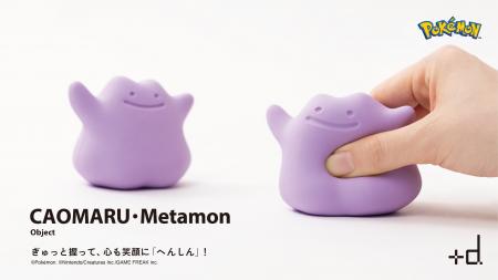 ぎゅっと握って、心も笑顔に「へんしん」!+d「カオ ぎゅっと握って、心も笑顔に「へんしん」!+d「カオ