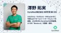 【7/22(水)】DynaMeet 澤野が「BtoB Synergy FORUM 【7/22(水)】DynaMeet 澤野が「BtoB Synergy FORUM