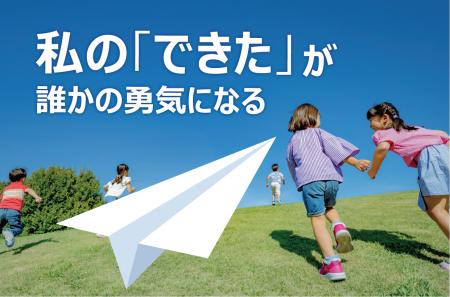 ミニメドジャパン、7月5日の「インスリンポンプの日」 ミニメドジャパン、7月5日の「インスリンポンプの日」