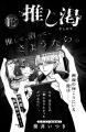 なかよし8月号、7月3日発売! W新連載『初恋と青い嘘 なかよし8月号、7月3日発売! W新連載『初恋と青い嘘