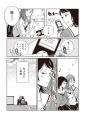 『友達だった人』で話題の漫画家・絹田みやさんが、小 『友達だった人』で話題の漫画家・絹田みやさんが、小