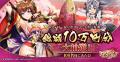 『百花繚乱 剣姫クロニクル』正式サービス開始! 『百花繚乱 剣姫クロニクル』正式サービス開始!