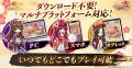 『百花繚乱 剣姫クロニクル』正式サービス開始! 『百花繚乱 剣姫クロニクル』正式サービス開始!