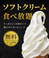セルフ型カラオケ「ジャンカラ セントポルタ中央町店 セルフ型カラオケ「ジャンカラ セントポルタ中央町店