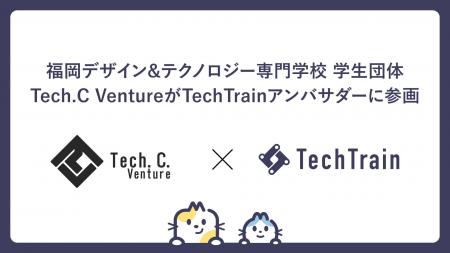 福岡デザイン&テクノロジー専門学校学生団体 Tech.C V 福岡デザイン&テクノロジー専門学校学生団体 Tech.C V