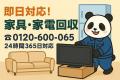 【流山市・7月】卒業したベビー用品・子ども用品・知 【流山市・7月】卒業したベビー用品・子ども用品・知