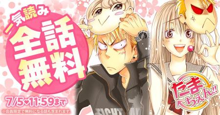 累計350部突破『多聞くん今どっち!?』の師走ゆき作 累計350部突破『多聞くん今どっち!?』の師走ゆき作