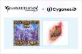 『GRANBLUE FANTASY: Relink - Endless Ragnarok』Cyg 『GRANBLUE FANTASY: Relink - Endless Ragnarok』Cyg