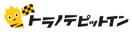 大都、次世代受取サービス「トラノテピットイン」関東 大都、次世代受取サービス「トラノテピットイン」関東
