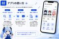 ■『声を売りたい人』と『声を必要とする人』をつなぐ ■『声を売りたい人』と『声を必要とする人』をつなぐ