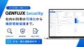 株式会社 Elith、シャドー AI 対策 SaaS「GENFLUX Sec 株式会社 Elith、シャドー AI 対策 SaaS「GENFLUX Sec