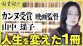朝日新聞社運営のメディア「好書好日」が、YouTubeチ 朝日新聞社運営のメディア「好書好日」が、YouTubeチ