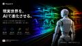 ロボットバンク、AIを中核とした新ドメイン「RobotBan ロボットバンク、AIを中核とした新ドメイン「RobotBan