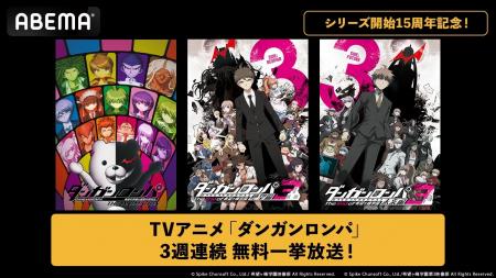 大人気推理アクション『ダンガンロンパ』シリーズ開始 大人気推理アクション『ダンガンロンパ』シリーズ開始