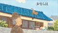 まど・みちおさんの詩に子どもたちが大爆笑!絵本『お まど・みちおさんの詩に子どもたちが大爆笑!絵本『お