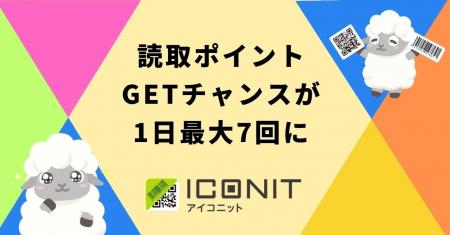 QR・バーコードリーダー「アイコニット」、3,700万DL QR・バーコードリーダー「アイコニット」、3,700万DL