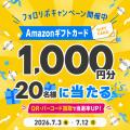 QR・バーコードリーダー「アイコニット」、3,700万DL QR・バーコードリーダー「アイコニット」、3,700万DL