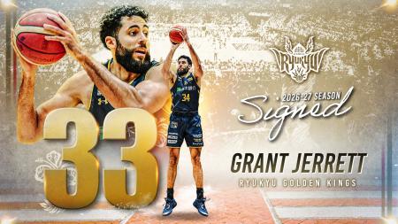 #33 グラント・ジェレット選手 契約(新規)のご報告 #33 グラント・ジェレット選手 契約(新規)のご報告