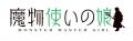 第2回ドリコムメディア大賞《大賞》受賞作『魔物使い 第2回ドリコムメディア大賞《大賞》受賞作『魔物使い
