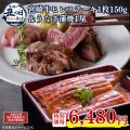 ミヤチクだから実現した「鰻樂」とのコラボレーション ミヤチクだから実現した「鰻樂」とのコラボレーション