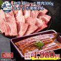 ミヤチクだから実現した「鰻樂」とのコラボレーション ミヤチクだから実現した「鰻樂」とのコラボレーション