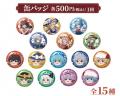 『東方Project』×『ROUND1』コラボキャンペーン開催決 『東方Project』×『ROUND1』コラボキャンペーン開催決