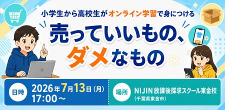 SNSで誰でも SNSで誰でも