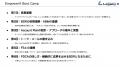 EmpowerX、若手メンバー向けインサイドセールス研修を EmpowerX、若手メンバー向けインサイドセールス研修を