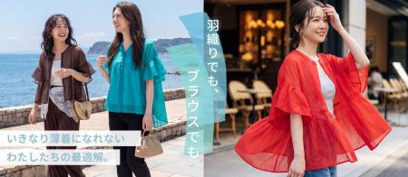 【coca】「夏にいきなり薄着になれない」そんな大人女 【coca】「夏にいきなり薄着になれない」そんな大人女