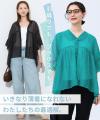 【coca】「夏にいきなり薄着になれない」そんな大人女 【coca】「夏にいきなり薄着になれない」そんな大人女