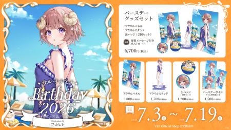 Sony MusicによるVTuberプロジェクト「VEE」、所属VTu Sony MusicによるVTuberプロジェクト「VEE」、所属VTu