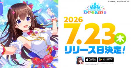 QualiArtsとカバーが共同開発する「ホロライブ」初の QualiArtsとカバーが共同開発する「ホロライブ」初の
