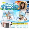 スマホは防水ケースで守れる。でも財布と鍵は?海やプ スマホは防水ケースで守れる。でも財布と鍵は?海やプ
