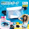 スマホは防水ケースで守れる。でも財布と鍵は?海やプ スマホは防水ケースで守れる。でも財布と鍵は?海やプ