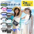 スマホは防水ケースで守れる。でも財布と鍵は?海やプ スマホは防水ケースで守れる。でも財布と鍵は?海やプ