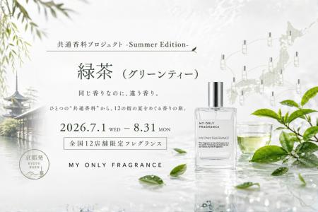 【2026年夏限定】MY ONLY FRAGRANCE、全国12店舗で“緑 【2026年夏限定】MY ONLY FRAGRANCE、全国12店舗で“緑
