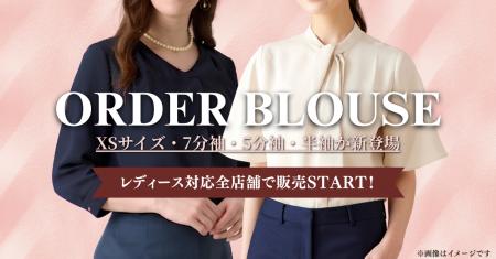 オーダースーツ専門店 グローバルスタイルの『オーダ オーダースーツ専門店 グローバルスタイルの『オーダ