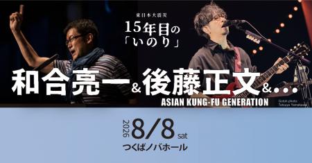 東日本大震災15年、詩・音楽・ダンス・花による複合舞 東日本大震災15年、詩・音楽・ダンス・花による複合舞
