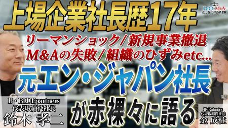 【8月27日(木)】B・BLUEpartners鈴木社長を囲む経営者 【8月27日(木)】B・BLUEpartners鈴木社長を囲む経営者