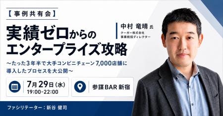 実績ゼロから3年半で大手コンビニ7,000店舗導入!エン 実績ゼロから3年半で大手コンビニ7,000店舗導入!エン
