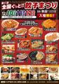全国各地の餃子が秋田に集結!「全国ぐっと!餃子まつ 全国各地の餃子が秋田に集結!「全国ぐっと!餃子まつ