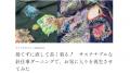 7月4日「ファッションお直しの日」に、Shift Cが京都 7月4日「ファッションお直しの日」に、Shift Cが京都